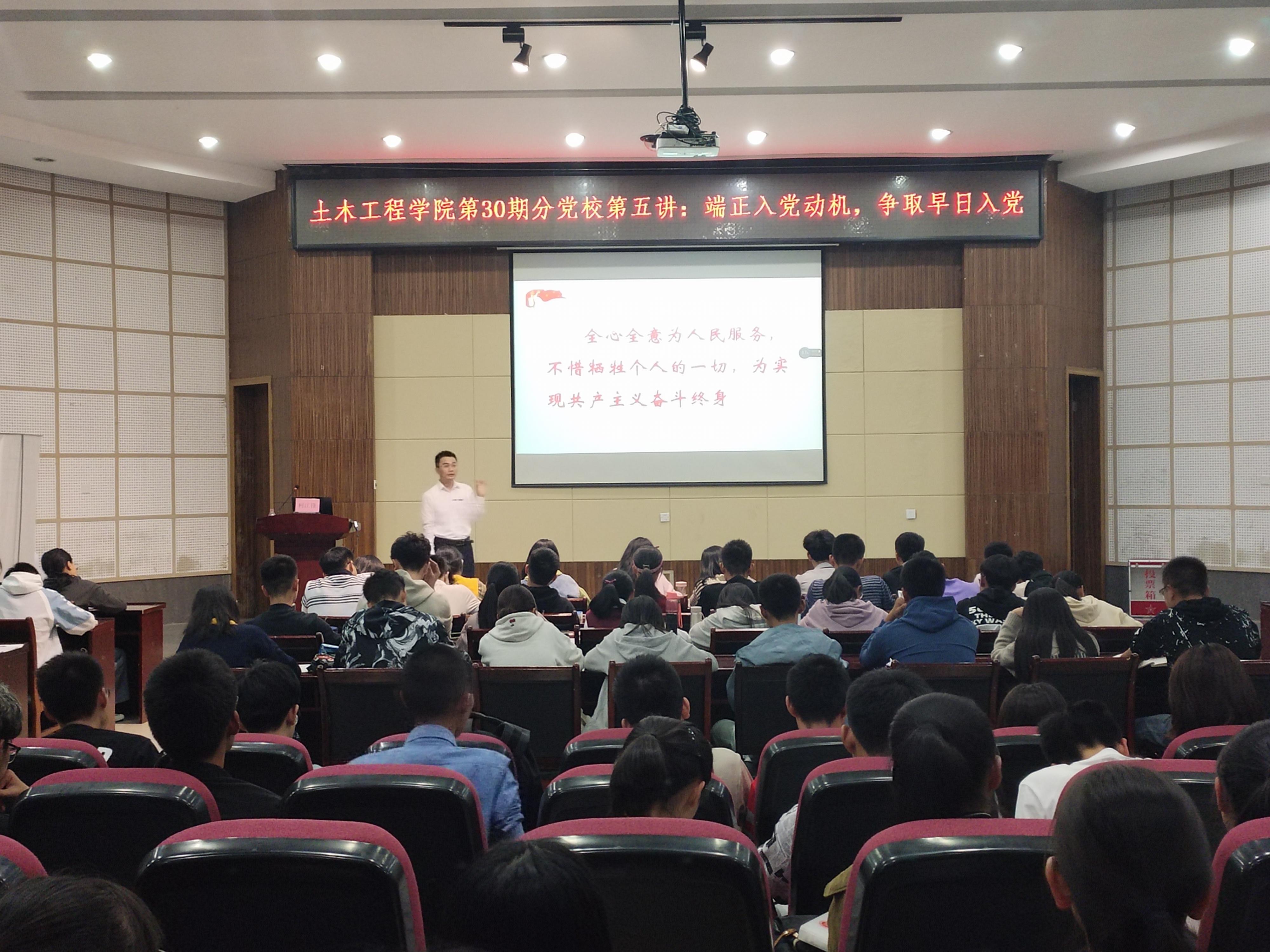 太阳集团tcy8722第30期分党校第五讲在太阳集团tcy8722学术报告厅开课 太阳集团tcy8722第30期分党校第五讲在太阳集团tcy8722学术报告厅开课